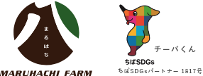 まるはちFarm チーバくん
